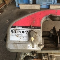 新ダイワ　バンドソー　RB120FV 動作確認済みの画像