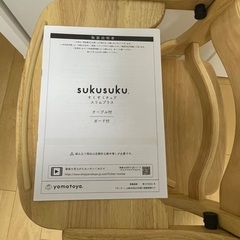 大和屋すくすくチェア　スリムプラスの画像