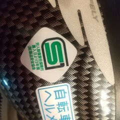 自転車用ヘルメット 児童の画像