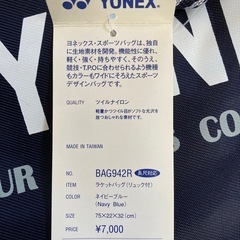 YONEX (ヨネックス)  スポーツバック　テニス/バドミントン　
未使用 の画像
