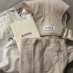 コニーの抱っこ紐の画像