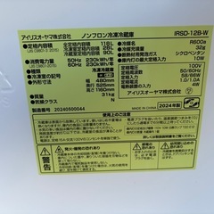 2024年製中古★アイリスオーヤマ 118L コンパクトなのにしっかり大容量！静音設計 2ドア冷蔵庫【IRSD-12B-W】の画像