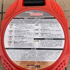 タイヤチェーンの画像