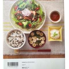 大戸屋 にっぽんの定食レシピ ヘルシーでおいしい！ 献立の秘密を初公開！の画像