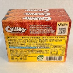 【取引中】ロッテ クランキー クランチチョコレート 26枚入り 3箱セット の画像