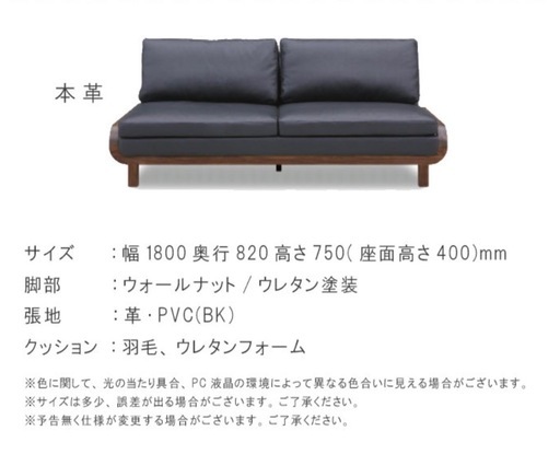 使用1年　本革ソファ