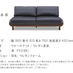 使用1年　本革ソファの画像