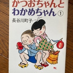 文庫本 長谷川町子 サザエさん 10冊の画像