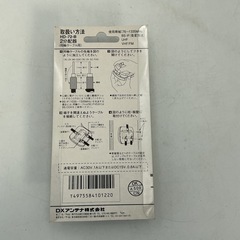 ２分配器(同軸ケーブル用) DXアンテナHD-72-Bの画像