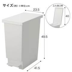  【ニトリ　ゴミ箱30L】消臭スリムペダルペールの画像