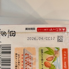 【取引中】明治 アーモンドチョコレート 4箱セットの画像