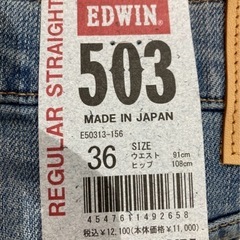 エドウィン503 デニムの画像