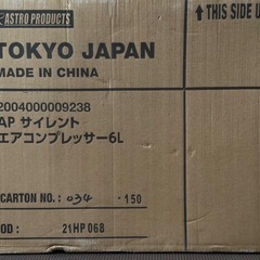 AP サイレントエアコンプレッサー 6Lの画像