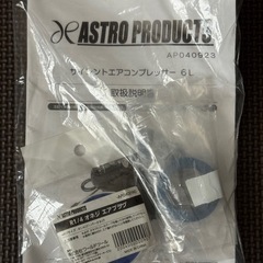 AP サイレントエアコンプレッサー 6Lの画像