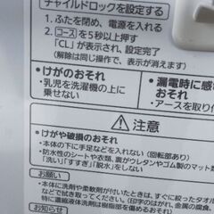 パナソニック 洗濯機 5kg 2019年製 別館においてますの画像