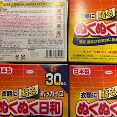 衣類に貼るホッカイロ　ぬくぬく日和の画像