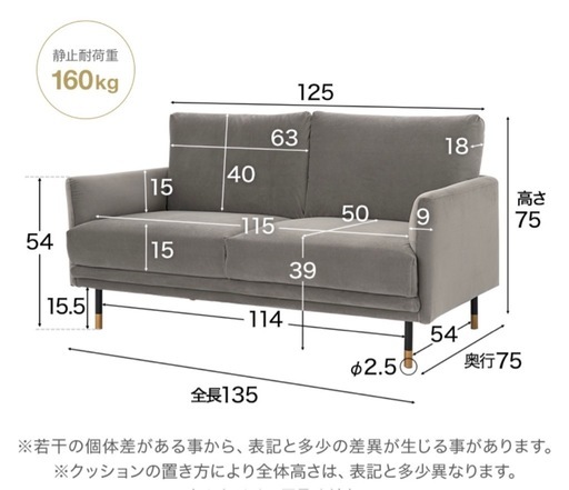 【引取り限定】幅135　LOWYA 2人掛けソファ