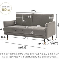 【引取り限定】幅135　LOWYA 2人掛けソファの画像