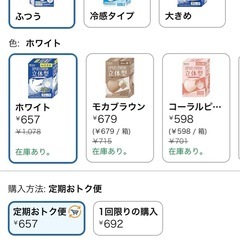 立体型マスクの画像