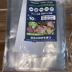 真空パック機 フードシーラー 専用袋10枚付きの画像