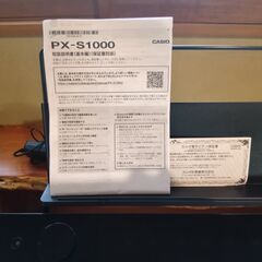 カシオ　privia px-s1000　電子ピアノの画像