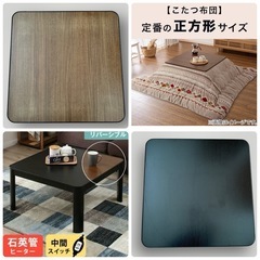 至急！！ニトリ　正方形　コタツ　テーブル　リバーシブル　こたつ　テーブルの画像