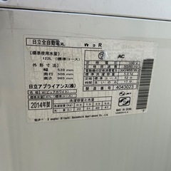 日立　HITACHI　洗濯機の画像