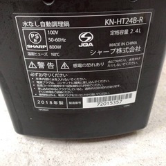 KN-HT24B-R 水なし自動調理鍋 HEALSIO（ヘルシオ）本体のみの画像