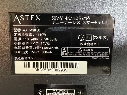 美品✨チューナーレススマートテレビ　50V型 4K/HDR対応　2023年製　