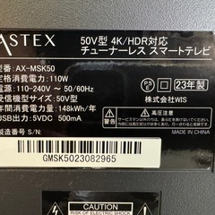 美品✨チューナーレススマートテレビ　50V型 4K/HDR対応　2023年製　の画像