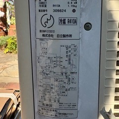 日立エアコンPAM RAS-2210LX室内機＋室外機＋配管の画像