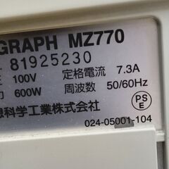 ★直接受け渡しのみ対応・0円★【重量約168kg】中古印刷機/輪転機/高速印刷/2色刷り/リソグラフ/RISOGRAPH MZ770の画像