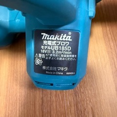 マキタ 充電式ブロワ UB185DZ の画像
