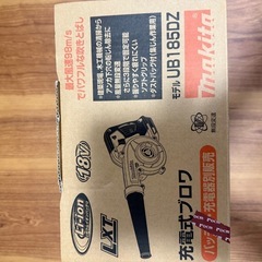 マキタ 充電式ブロワ UB185DZ の画像