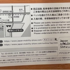 ジャパンモビリティショー2025  の画像