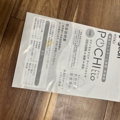 ポチッと消毒　ピジョン　pigeon pochitto 哺乳瓶消毒.除菌.乾燥器の画像