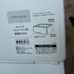 【明日31日14時まで】ニトリ衣装ケース2つの画像