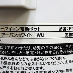 TIGER　タイガー　PDK-G220　2009年製　マイコン電動ポット　ポット　の画像
