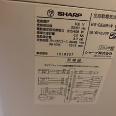 2018年製洗濯機（シャープ）の画像