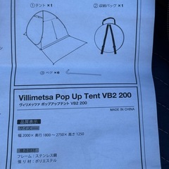 LOWYA ポップアップテント幅 200cmの画像
