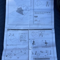 LOWYA ポップアップテント幅 200cmの画像