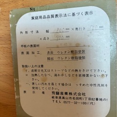 ダイニングテーブル　ダイニングチェアーの画像