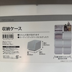 【明日31日14時まで】ニトリ収納ケースの画像