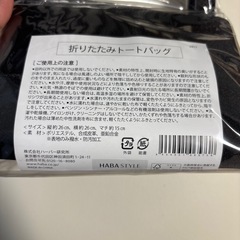 ハーバー　トートバッグの画像