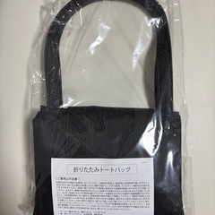 ハーバー　トートバッグの画像