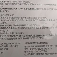 マフラータオル　未使用未開封の画像