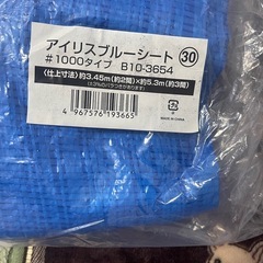 ブルーシートの画像