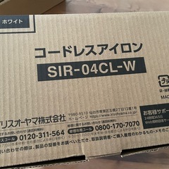 取引先決定　スチームアイロン 新品の画像