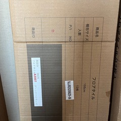 【無料】フロアタイル12枚入り×2箱の画像