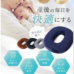 高反発円座クッションの画像